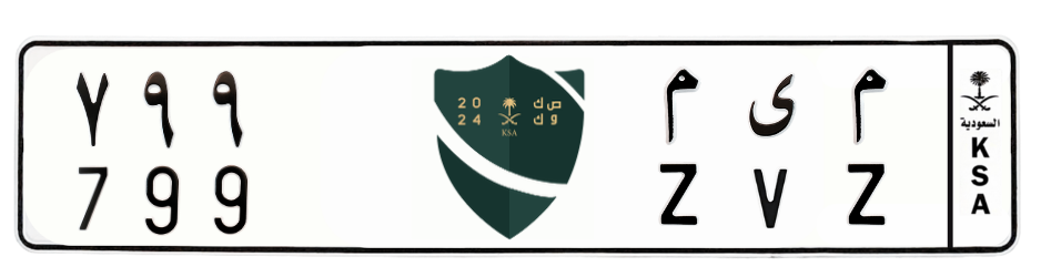 لوحة م ى م 799